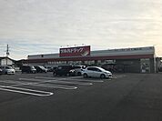 ツルハドラッグ和歌山木ノ本店まで1236m