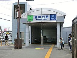 [周辺] 東葉高速鉄道　東葉勝田台駅