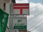 吉備郵便局 924m