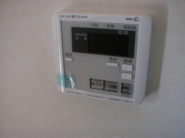 設備