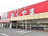 周辺：【スーパー】スーパーおくやま　上牧店まで1049ｍ