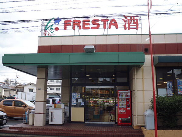 画像19:スーパー「フレスタ東雲店まで1037ｍ」