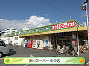 掛川スーパー本部中央店（1059m）