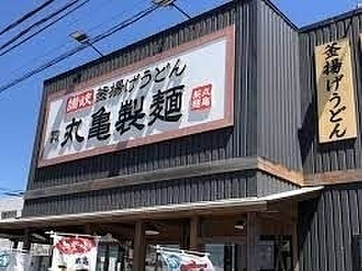 画像24:丸亀製麺神栖店 754m
