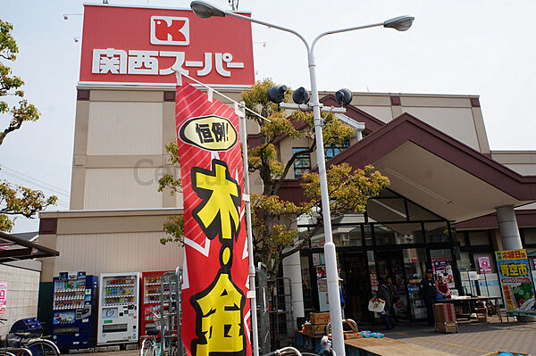 画像28:【スーパー】関西スーパーマーケット鴻池店まで636ｍ