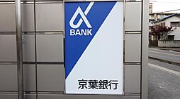 [周辺] （株）京葉銀行 我孫子支店(741m)