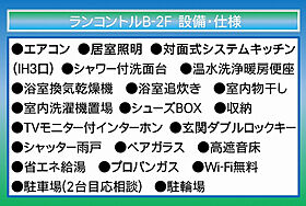 ランコントルII 101 ｜ 福井県大飯郡高浜町青24-9-17（賃貸アパート2LDK・1階・48.64㎡） その3