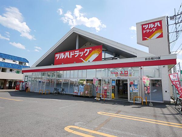 画像17:ツルハドラッグ 日立桜川店（323m）