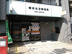 [周辺] 横浜北方郵便局（76m）