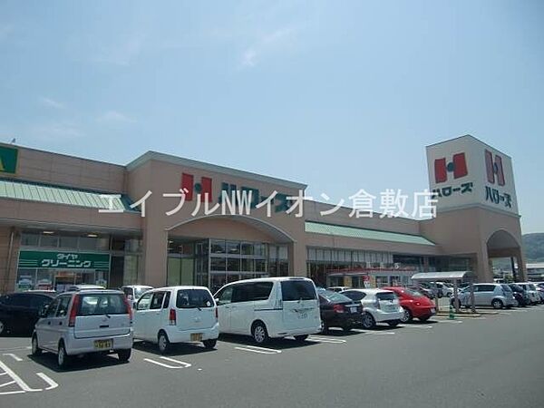 画像24:ハローズ羽島店 980m