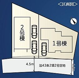 海老名駅 4,780万円