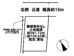 大字結城　売土地