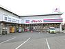 周辺：ジェーソン千葉都町店まで850m