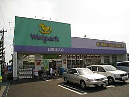 [周辺] ウェルパーク日野栄町店 1305m