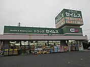 ドラッグセイムス台之郷店 2574m
