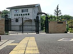 [周辺] 汐見台東幼稚園まで826m、公認私立幼稚園。幼児を良い環境の中で育み、明るく健やかな心身の発達をめざします。
