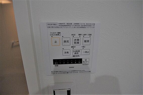 浴室暖房乾燥機...