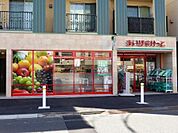 まいばすけっと 東北沢駅東口店（431m）
