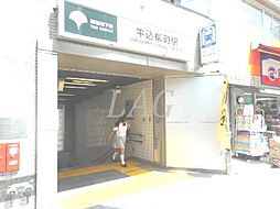 [周辺] 【駅】牛込柳町駅まで118ｍ