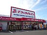 周辺：ドラッグイレブン 伊敷店ドラッグイレブン 伊敷店 570m