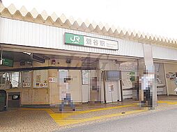 [周辺] 【駅】鶯谷駅まで847ｍ
