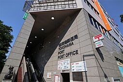 [周辺] 横浜港郵便局（385m）