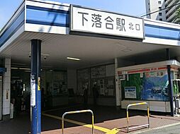 [周辺] 西武新宿線「下落合」駅まで約697m