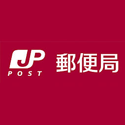 [周辺] 【郵便局】横浜中村橋郵便局まで473ｍ