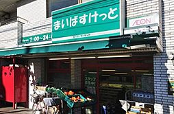 [周辺] 【スーパー】まいばすけっと 立会川駅北店まで1310ｍ