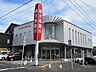 周辺：鹿児島銀行紫原支店【鹿児島銀行紫原支店】鹿児島市紫原2丁目にある銀行です。平日　窓口　9:00〜15:00、ATM　8:50〜19:00土日祝　ATM　9:00〜19:00 390m