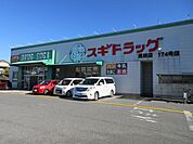 スギ薬局高田店まで620m