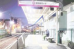 [周辺] 【駅】都電雑司ヶ谷駅まで1027ｍ