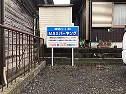 🉐敷金礼金0円！🉐並松1丁目MAXパーキング