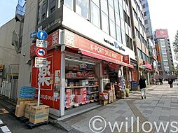 [周辺] ケイポートドラッグマート桜田通り店 徒歩4分。 280m