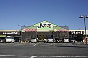 産直市場よってって