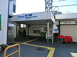 [周辺] 駅 1200m 西武池袋線「鷺ノ宮」駅