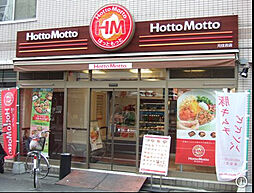 [周辺] 【弁当】ほっともっと横浜東口店まで540ｍ