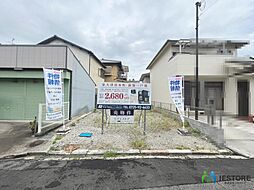 本町　売土地