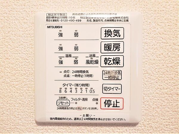 セジュール宮城野 ｜宮城県仙台市宮城野区宮城野２丁目(賃貸アパート1LDK・3階・44.21㎡)の写真 その21