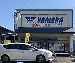 [周辺] 【スーパー】SUPER　MARKET　YAMAKA(スーパーマーケットやまか)　江の島店まで444ｍ