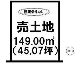 諸富町諸富津分譲地