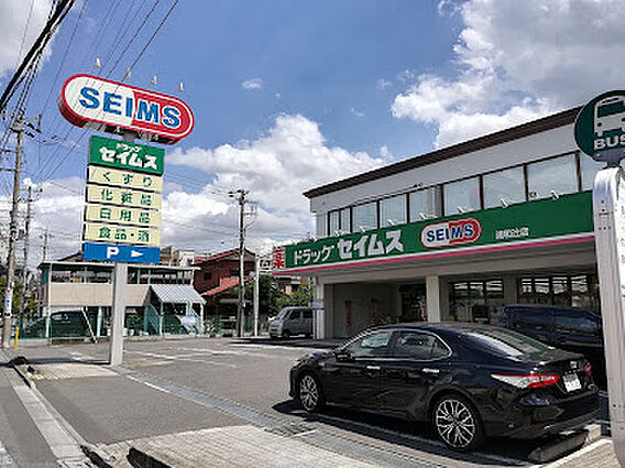 ドラッグセイム...