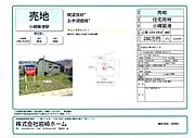 販売資料”