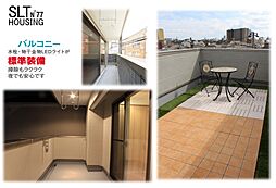 バルコニーの画像