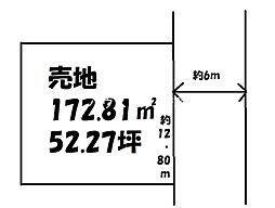 松風台　売土地