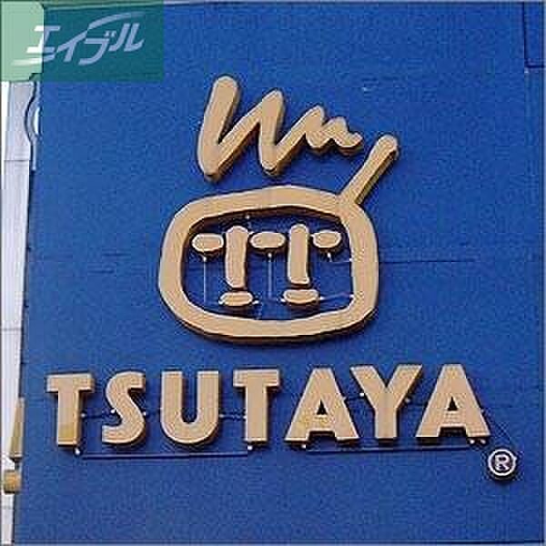 画像24:TSUTAYA十日市店 1253m