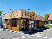 ごはんごはん 本店（645m）