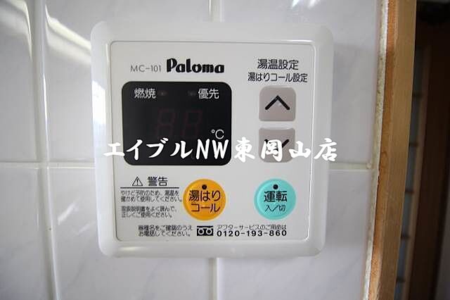 設備