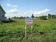 広大な敷地約２，５４４坪”ＪＲ美唄駅まで約”ＫＭ”閑静な住宅街”
