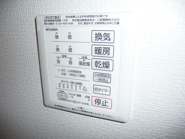 設備